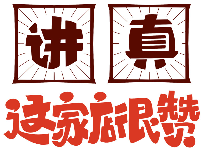沈陽(yáng)廣告設(shè)計(jì)中的創(chuàng)意尋求突破！