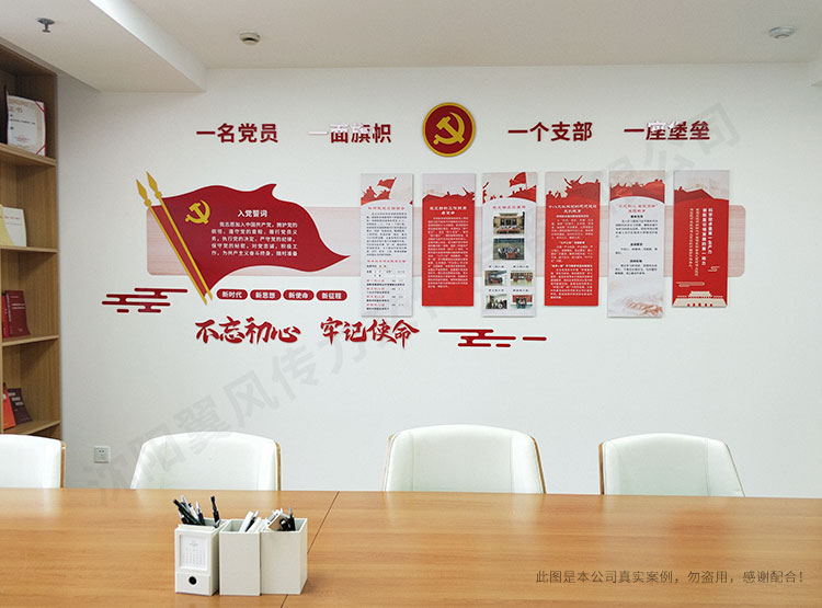 東北大學(xué)黨建文化墻設(shè)計安裝