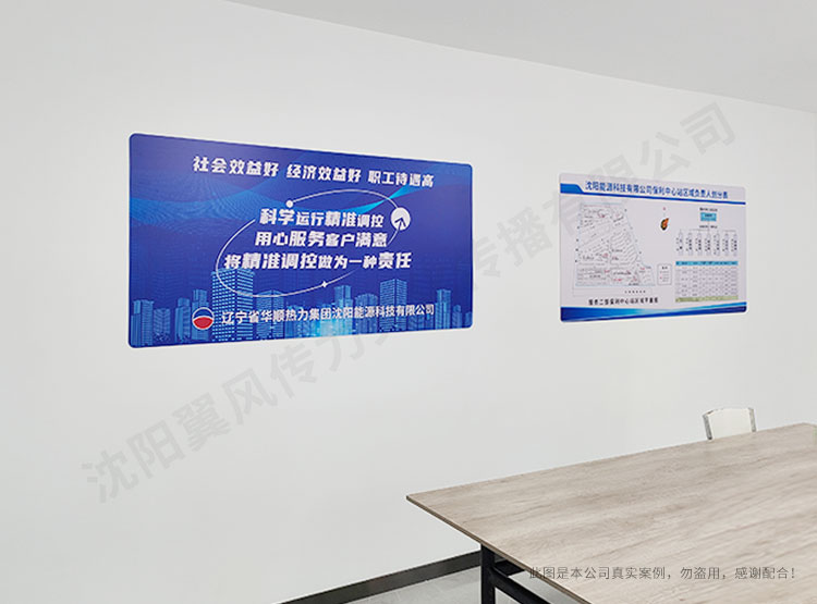 華順熱力營(yíng)業(yè)部展板
