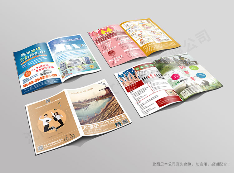 大學(xué)生月刊設(shè)計