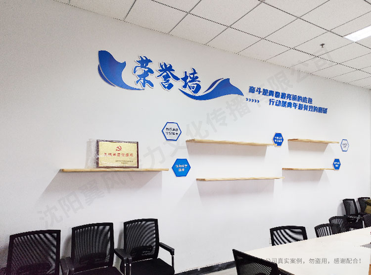 沈陽榮譽(yù)墻設(shè)計(jì)：探討榮譽(yù)墻在企業(yè)中的價(jià)值與作用